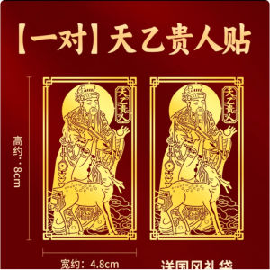 Fuyuanqing Metal Lucky Sticker Tianyi Wealth Guardian Phone Back Cover Support Good Luck Transfer Zodiac Year Decal