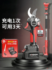 aridoo | Rechargeable Garden Tree Pruning Shears
