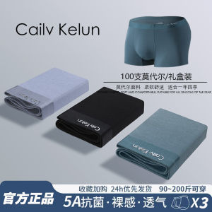 CailvKelun Mens Boxer Shorts Pure Cotton Seamless Antibacterial Ice Silk Modal Breathable Sport Style mid Waist U Design Quick Dry