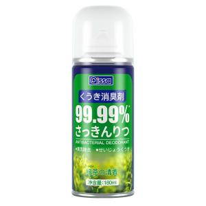 PISSA | Odor Eliminating Car Air Freshener