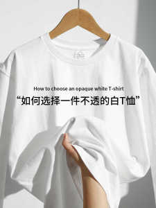 Pure White Opaque 250G Heavy Weight Pure Cotton White Long Sleeve T-shirt Female Heavy Weight Two Needles Inner Bottoming Shirt Sweatshirt