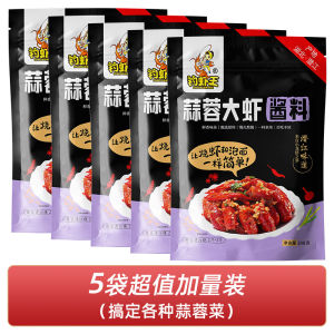 Commercial Grade Shrimp Paste 198g for Stir-Fry Shrimp Tails Barbecue Large Shrimp Sauce Little Dragon Shrimp Seasoning
