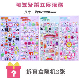 Đồ Chơi Dán Hình Bong Bóng 3D Dễ Thương Cho Trẻ Em Đồ Dùng Vệ Sinh Răng Miệng Đồ Dùng Giáo Dục Sớm Cho Trẻ Mẫu Giáo