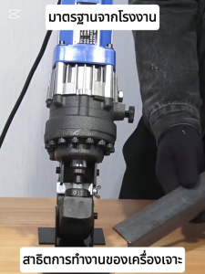 🔥ใหม่ มาแรง 2025🔥PPD 2500W เครื่องเจาะรูไฮดรอลิค เครื่องเจาะเจาะรู หัวเจาะขนาด Φ6.5/10.5/13/15/17/19 /20.5 mm เครื่องเจาะรูเหล็กแผ่น เหล็กฉาก+เหล็กรางน้ำ เหล็กแผ่น บัสบาร์ทองแดง เหล็กฉาก HHM-20 Electric Hydraulic Punching Machine