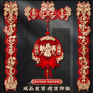 Tranh Trang Trí Cửa Nhà Mới Móc Từ Tính Đồ Trang Trí Lễ Chuyển Đến Tranh Cặp Câu Chữ Chuyển Đến Tranh Nhung Lông Thú