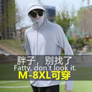 Summer Mens Loose Ice Silk UV Protection Outerwear Breathable Fishing Outdoor Polyester Fiber Long Sleeve Zipper Hoodie