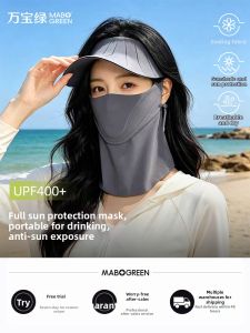 WANBAOLV | UV Protective Full Face Mask