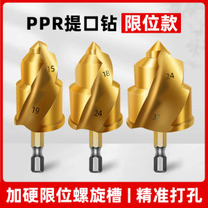 Titanium Coated Hexagonal PPR Limit Position Drill Bit Repair Hole Expander for Hot Melt Welding Special Cabinet Accessories
