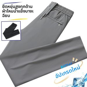 กางเกงขายาวทรงตรงผ้าไหมน้ำแข็งสำหรับผู้หญิง กางเกงขายาวลำลองเอวยางยืด ทรงบาง กางเกงขายาวฤดูร้อน สไตล์เกาหลี