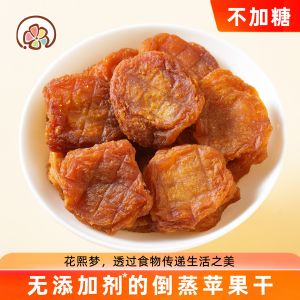 Soft And Delicious Apple Dry Fruits No Added Sugar Original Flavor Pregnant Women Snacks Backsteamed Apple Slices from Shandong Yantai