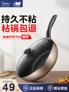 Midea Frying Pan Non-Stick Pan For Home Pancake Maker Steak Frying Pan Small Frying Pan Induction Cooker Gas Stove Suitable