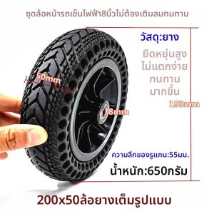 BONINGYU | Lốp Trước Phù Hợp Với Xe Lăn Điện 8 Inch Bơm Hơi 200x50