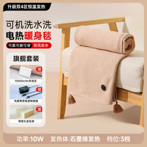 2024 New Magic Electric Heating Wrap Blanket Single Person Washable Office Outdoor Electric Quilt Home Use USB Heating Pad