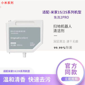 Xiaomi Mi Home Robot Vacuum Cleaner Accessories Automatic No Rinse Antibacterial Cleaning Liquid Additive Durable Quality