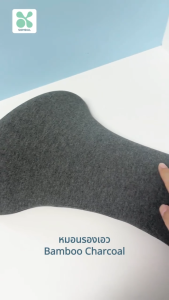 SOMDUL หมอนรองเอวแบมบูชาโคลเพื่อสุขภาพ พร้อมระบบความร้อน Bamboo Charcoal Heated Back Pillow