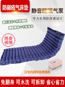 Inflatable Bed Mattress Anti-Pressure Pad Medical Care Home Use Electric Air Pump Elderly Patient Care Bedding Single Person