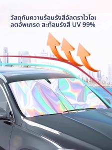 HELLOLEIBOO | ที่บังแดดสำหรับหน้าต่างด้านหน้าของรถยนต์
