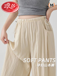 Langsha Maternity Wide Leg Pants Ice Silk Nine Points Summer Thin Outerwear Balloon Pants Large Size No Belly Support Yamamoto Pants Summer Clothes