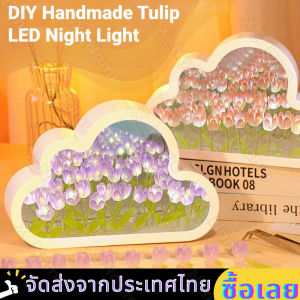 โคมไฟกระจกรูปเมฆรูปดอกทิวลิป / โคมไฟรูปดอกทิวลิป DIY / โคมไฟดอกไม้สร้างบรรยากาศ / โคมไฟกระจกรูปดอกทิวลิป LED / โคมไฟกระจกรูปเมฆ 3 มิติสุดสร้างสรรค์ / โคมไฟสร้างบรรยากาศ DIY แฮนด์เมด - สำหรับตกแต่งงานวันเกิด วันวาเลนไทน์ คริสต์มาส