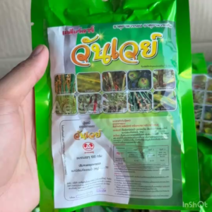 วัคซีนพืช เคลียร์ลาร์ วันเวย์ เคลียร์โรคพืช ธาตุอาหารรองพืช ส่งเสริมและลดการเกิดโรคพืช โรคเชื้อรา แบคทีเรีย ไวรัส 100กรัม