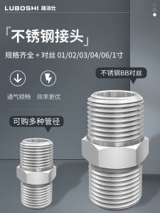 304 Stainless Steel Hex Thread Double Head Water Pipe Fitting Straight through Short Connector 3 to 4 to 6 to 1 Inch Thread