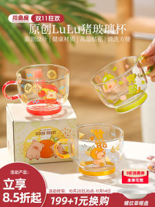 Cốc Thủy Tinh Dễ Thương KAWASIMAYA Lulu Pig Collaborative Cốc Đựng Sữa Cốc Đựng Nước Cốc Ăn Sáng Dung Tích 380ml
