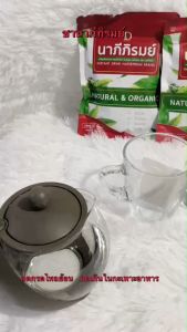 ชานาภีภิรมย์ ลดกรดไหลย้อน  ขับลม แก้จุกเสียด ย่อยอาหาร ผลิตจากสมุนไพรไทย