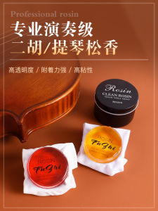 Violinists Professional Pine Resin Blocks Boxed Medium Violin High Level Accordion Instrument Accessories Deinmi Brand