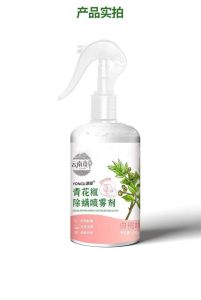 Disposable mite spray 💥新款云南本草青花椒除螨喷雾剂 三种味道供选择‼ 青花椒除螨喷雾剂