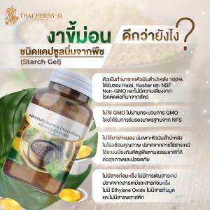 น้ำมันงาขี้ม้อนสกัดเย็น แคปซูลนิ่มจากพืช (ซอฟเจลจากพืช) ย่อยสลายง่ายไม่มีสารตกค้าง 60 เม็ดซอฟเจล/ขวด