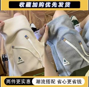 Seluar pendek wafel trend musim panas longgar seluar sukan kasual high street seluar pendek lurus semua