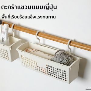 WALKING LU | Hanging Storage Basket For Bathroom Kitchen