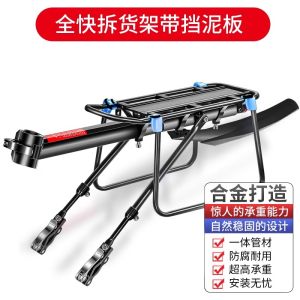 Quick Release Aluminum Alloy Bicycle Rack Mountain Bike Saddle Bag Mudguard Cycling Equipment Accessories Bicycle Shelf