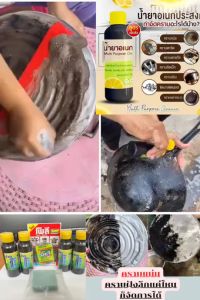 น้ำยาขจัดคราบ ผลิตภัณฑ์น้ำยาทำความสะอาด ขัดหม้อ ขัดเครื่องครัว ขัดกระทะไหม้ ไม่ทิ้งคราบตกค้างได้อย่างมีประสิทธิภาพไม่ทำร้ายเครื่องครัวสามารถใช้ได้กับทุกพื้นผิว เบาแรงขัดประหยัดเวลา**คละของแถม**