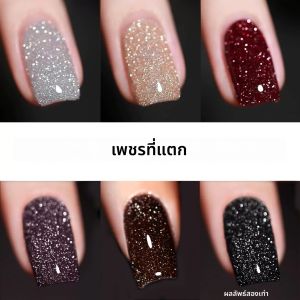 ยาทาเล็บเจล 15 มล. 1-12 ชิ้น ซีรีส์ฤดูใบไม้ร่วงและเพชรบด สีขาว ให้ลุคหรูหรา กลิตเตอร์ดาวละเอียด ยาทาเล็บเนื้อแน่น