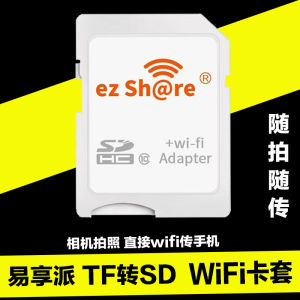 FengShun EzShare Wireless SD Card Memory Card 32GB High Speed for Canon 5D3 Camera Fast Read And Write Storage Card