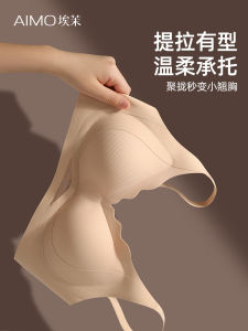 Wireless Adjustable Womens Bra Gather Small Breasts Make Them Look Bigger Anti-Sagging New 2025 Seamless Gathered Bra