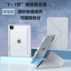 Air5/4 Protective Case 2022 New Magnetic Split pro 11 Inch Y Fold 12.9 Anti-Bend Hard Shell 2021 Separation 10.2 Frosted 7/8/9 Tablet 10.5 Anti-Fall