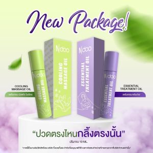 เอ็นดู 2 หลอดส่งฟรี - Ndoo เอ็นดู สีม่วง ราคาที่รวม