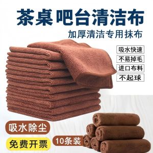 Khăn Lau Không Thấm Nước Không Rụng Dùng Cho Nhà Hàng Tiệm Cà Phê Tiệm Cắt Tóc Khăn Lau Nhà Bếp Khăn Lau Nhà Vệ Sinh Khăn Lau Sàn