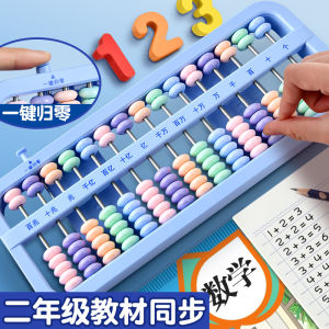 Máy Tính Abacus 7 Hạt 13 Cấp Dành Cho Học Sinh Tiểu Học Máy Tính Abacus Có Nút Reset Máy Tính Abacus Dùng Cho Học Sinh Lớp 2