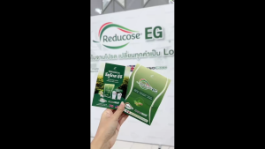 พร้อมส่ง 1 กล่อง Reducose EG รีดูโคสอีจี เอสชัวร์พลัส 1 กล่อง 10 แคปซูล