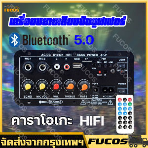 สต็อกแอมป์จิ๋ว 400W เครื่องขยายเสียงลำโพงสเตอริโอขยายเสียงดิจิตอล 8-12นิ้ว Board รองรับ USB TF Remote Control Bluetooth 5.0 บลูทูธ เพาเวอร์ แอมป์