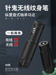 ปากกาที่ระบายหมึกแบบไร้สายสำหรับทำเลเซอร์แบบมืออาชีพ ปากกาเขียนแบบมีสาย 2 ทาง เครื่องเข�ตั้ง เครื่องเขียนแบบมีสาย 2 ทาง