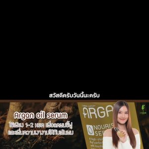 LANGEL ARGANIA NURISHING OIL SERUM เซรั่มเข้มข้นอาร์แกนิค สูตรฟื้นฟูผมแห้งเสีย 50 ml. ANG-301