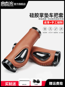 Futaihong Bicycle Handle Grip Silicone Shock-Absorbing Leather Lock Handle Cover Mountain Bike Handle Cover Neutral Bicycle Accessories