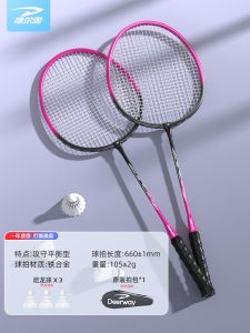 Delhui Full Carbon Fiber Badminton Racket Set for Adults And Children Durable Double Racket Beginner Professional Kit