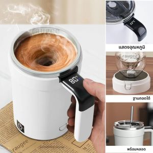 เครื่องปั่นแบบพกพา ถ้วยผสมแบบชาร์จไฟได้ เครื่องผสมนม กาแฟ ผงโปรตีน ถ้วยกวนอัตโนมัติ ฐานถอดออกได้ ใช้ได้กับถ้วยหลากหลายขนาด