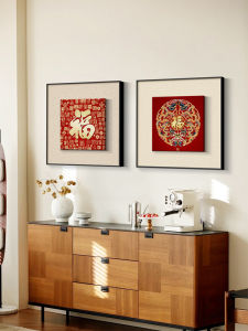MUWU | New Chinese Style Blessing Pattern Sandstone Floating Wall Art