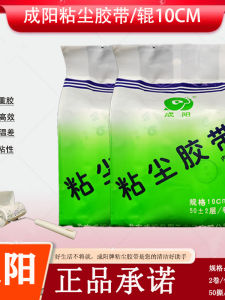 Strong Adhesive Dust Tape 10cm Tearable Pet Hair Remover Roller Sticky Paper Brush for Home Indoor Clothing Dust Cleaning